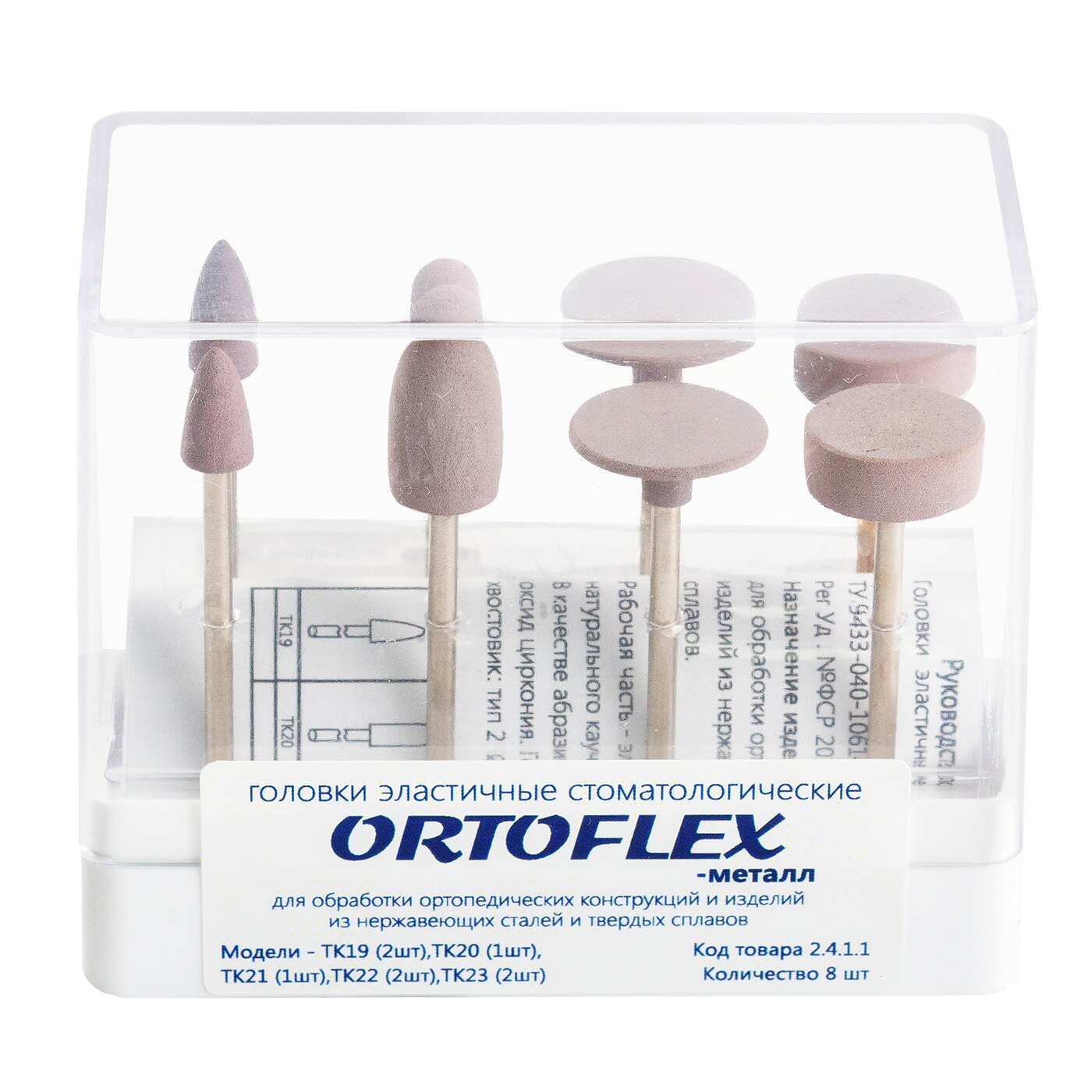 Ortoflex. Металл Головки эластичные, стоматологические в ООО «ЭУР-МЕД Дон»